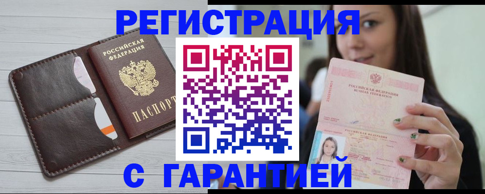 найти адрес прописки в Североморске