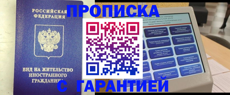 регистрация для школы в Североморске