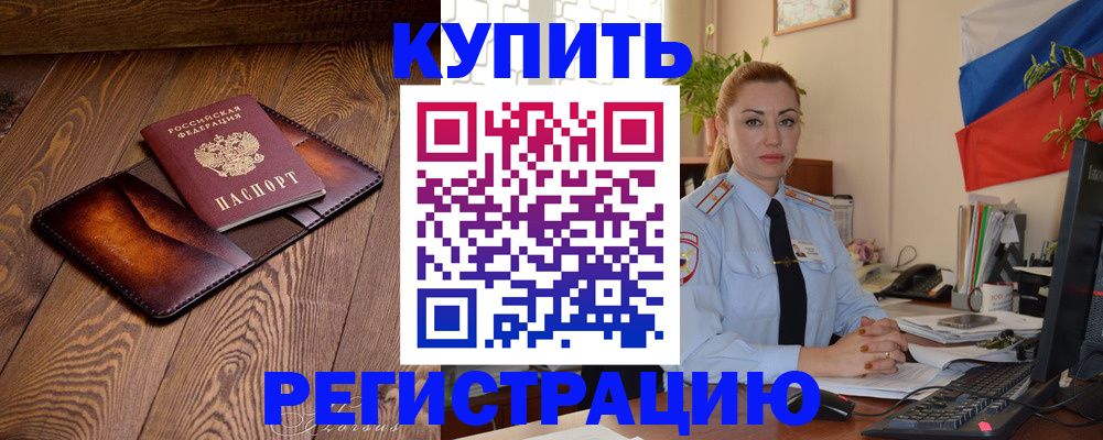 регистрация для дет. сада в Североморске